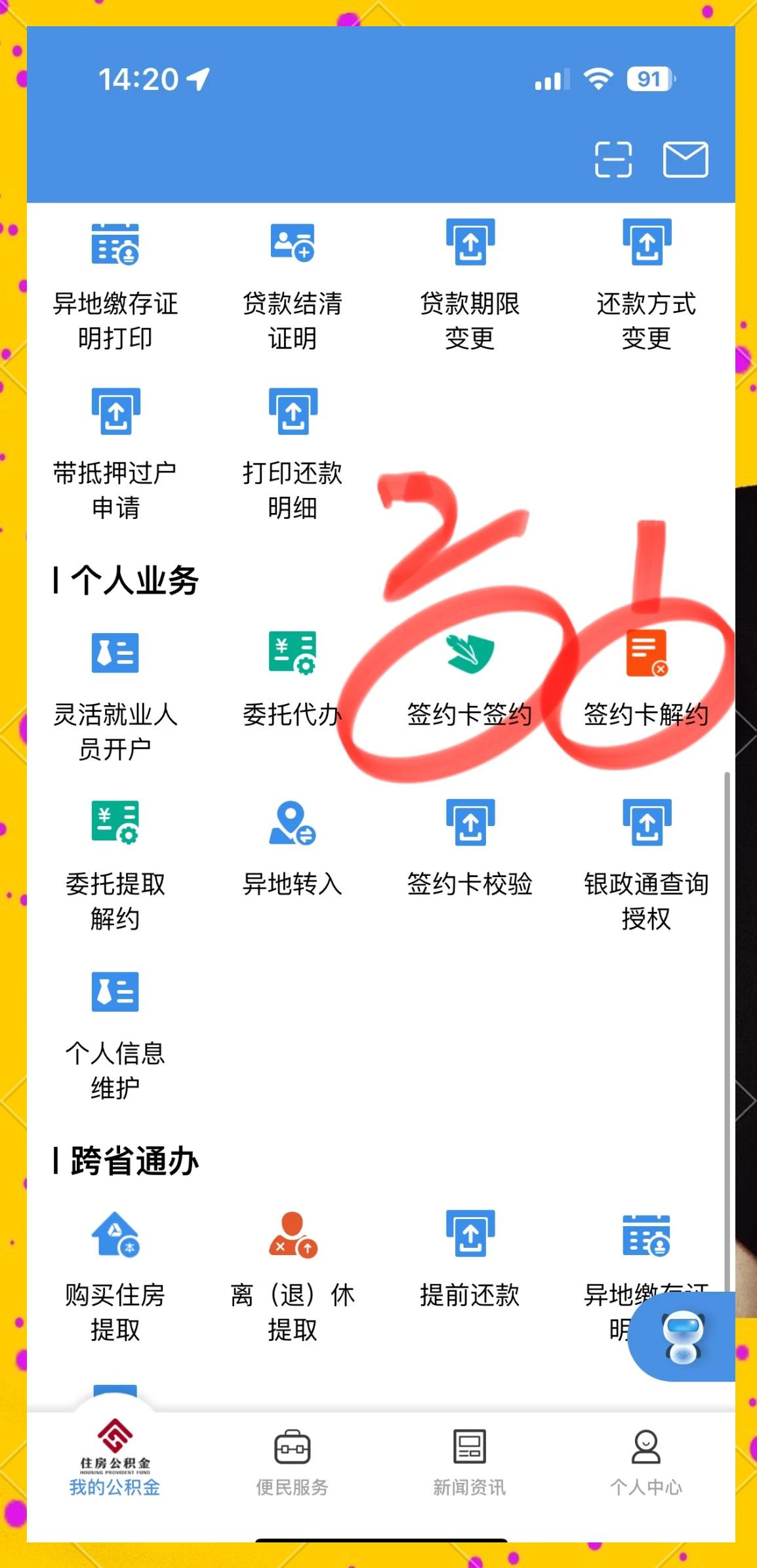 最新回收公积金卡余额app方法分析(最方便真实的重庆公积金回收本金是什么意思?方法)