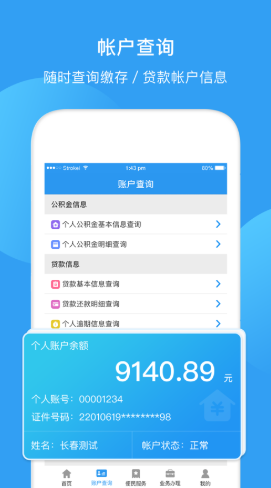 最新回收公积金卡余额app方法分析(最方便真实的重庆公积金回收本金是什么意思?方法)