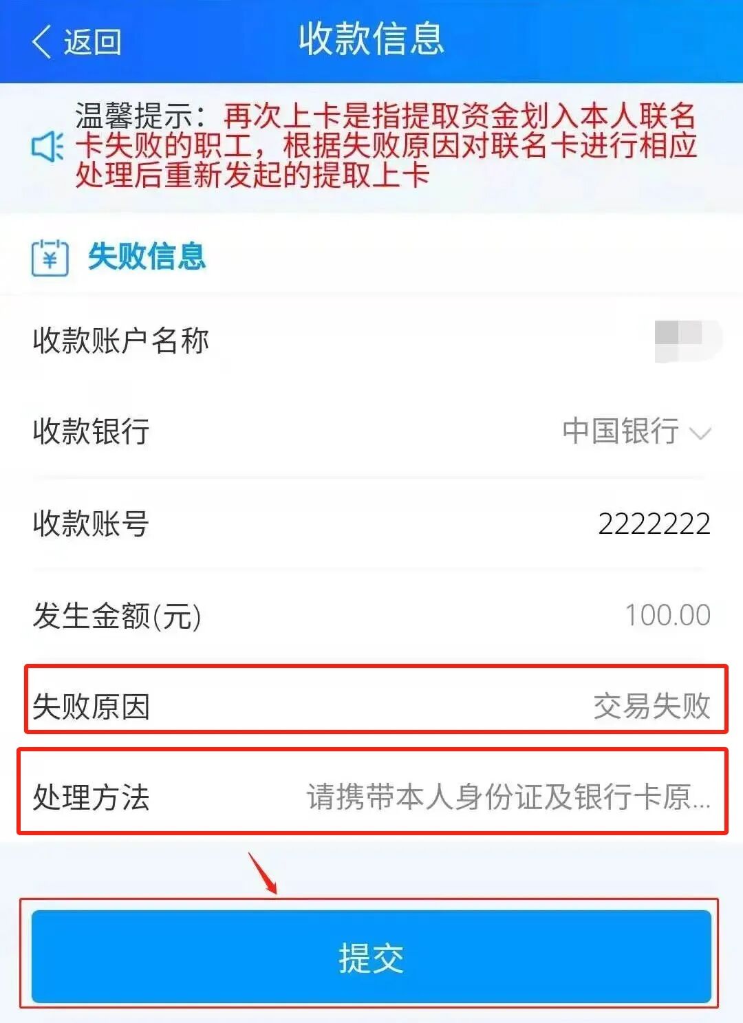最新公积金卡会被法院冻结吗怎么办方法分析(最方便真实的重庆公积金账户会被法院冻结吗方法)
