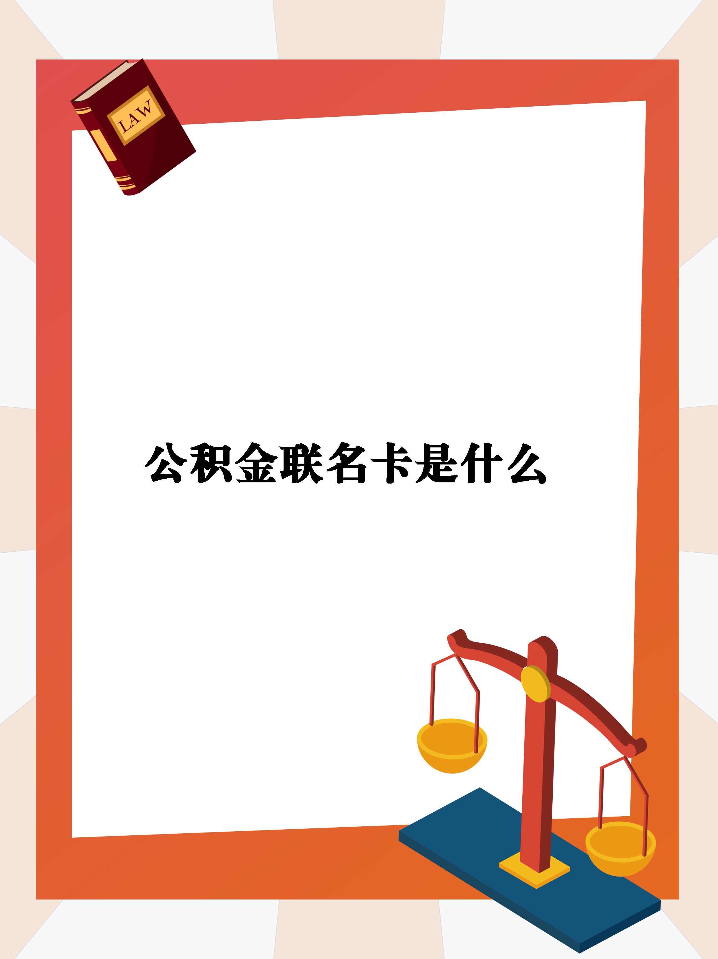 最新公积金卡会自动扣费吗方法分析(最方便真实的重庆公积金卡会自动扣费吗怎么办方法)