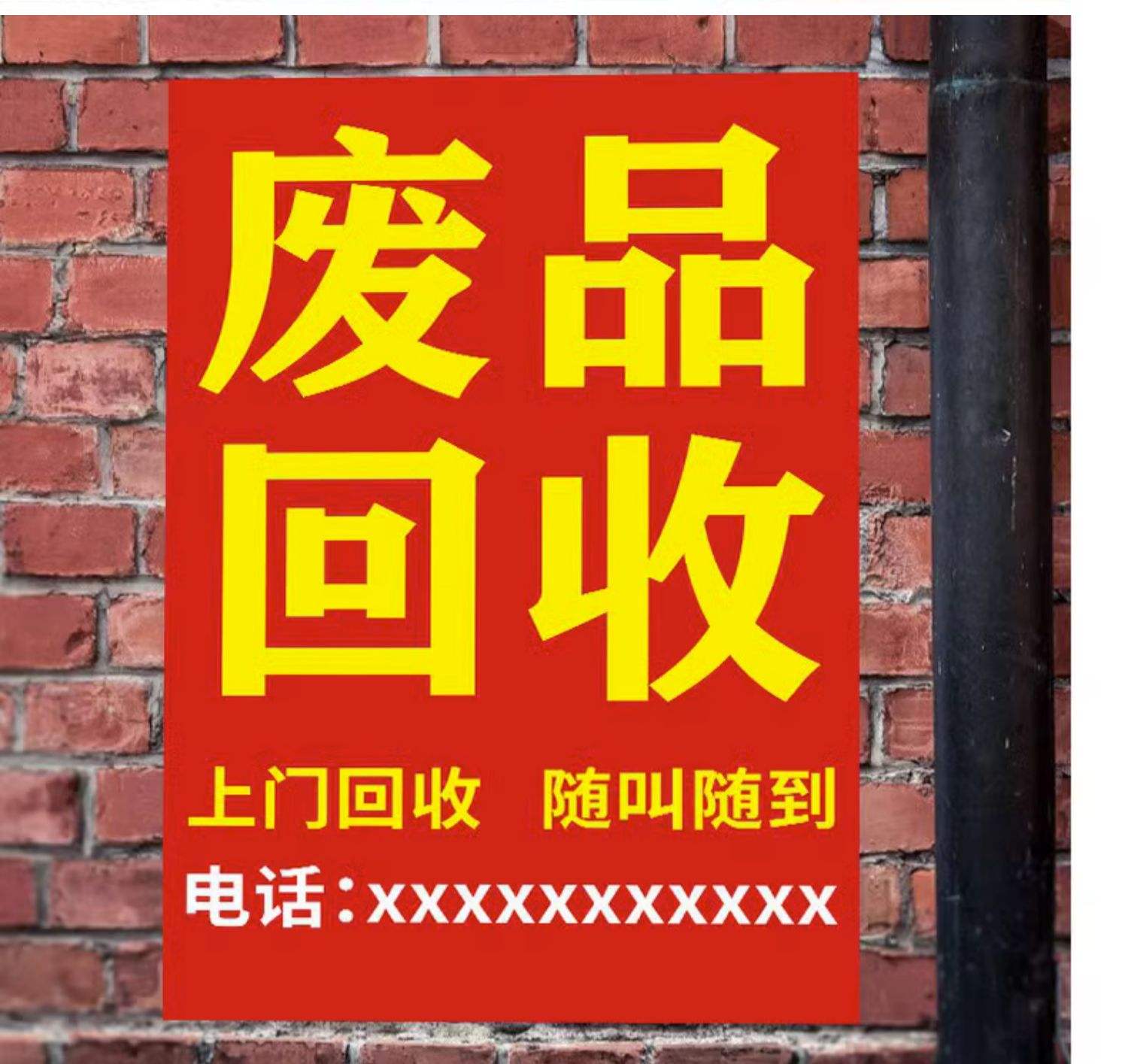 最新怎么联系废品回收厂家方法分析(最方便真实的重庆怎么联系废品回收站方法)