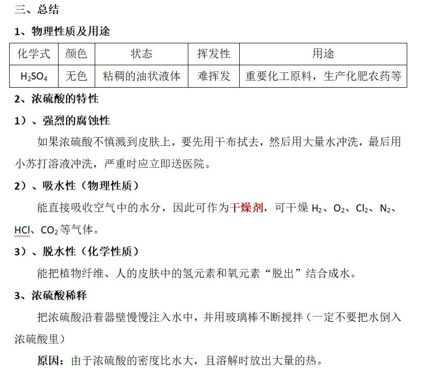最新为什么用70%的浓硫酸方法分析(最方便真实的重庆为什么用70%的浓硫酸制氯气方法)
