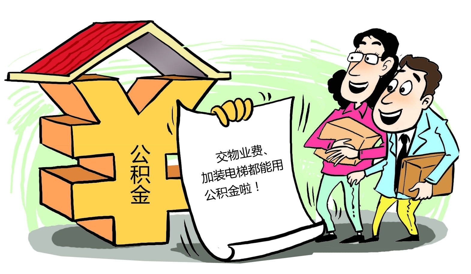 最新谁有公积金套现的联系方式方法分析(最方便真实的重庆住房公积金套现手续费多少方法)