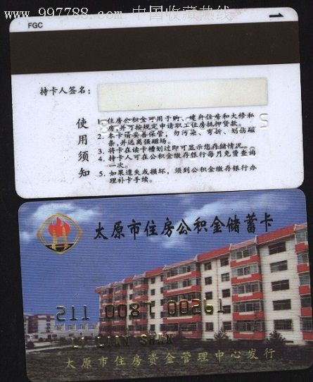 最新农村公积金卡会过期吗方法分析(最方便真实的重庆住房公积金卡会过期吗方法)