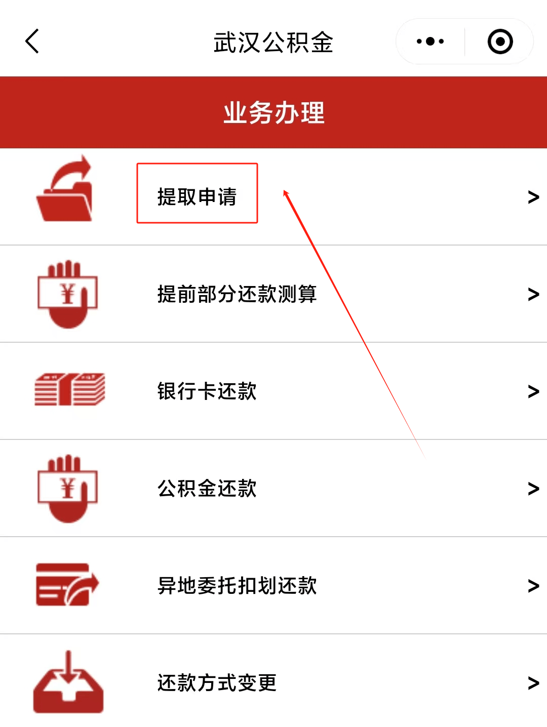 最新公积金卡微信提取现金步骤方法分析(最方便真实的重庆公积金卡怎么微信提现方法)