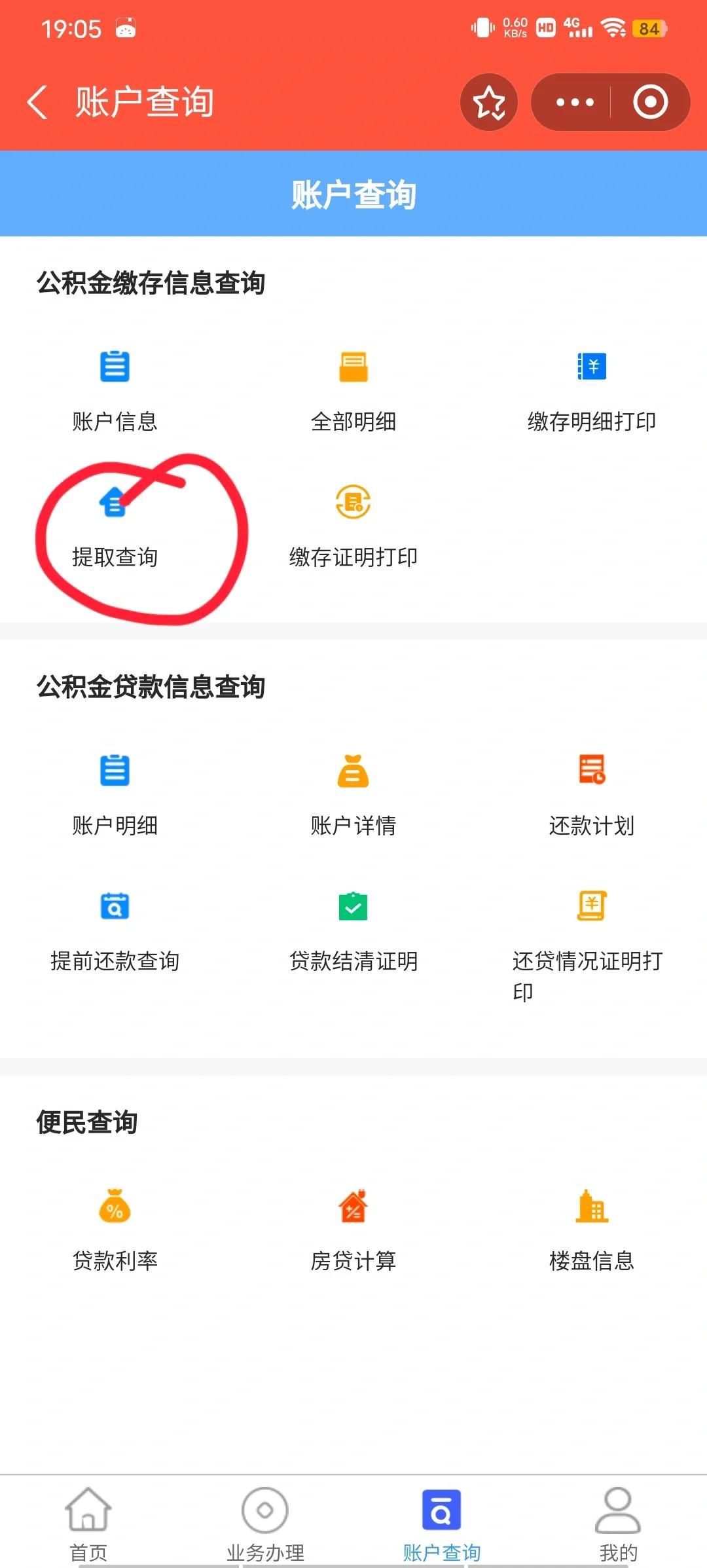 最新公积金卡微信提取现金步骤方法分析(最方便真实的重庆公积金卡怎么微信提现方法)