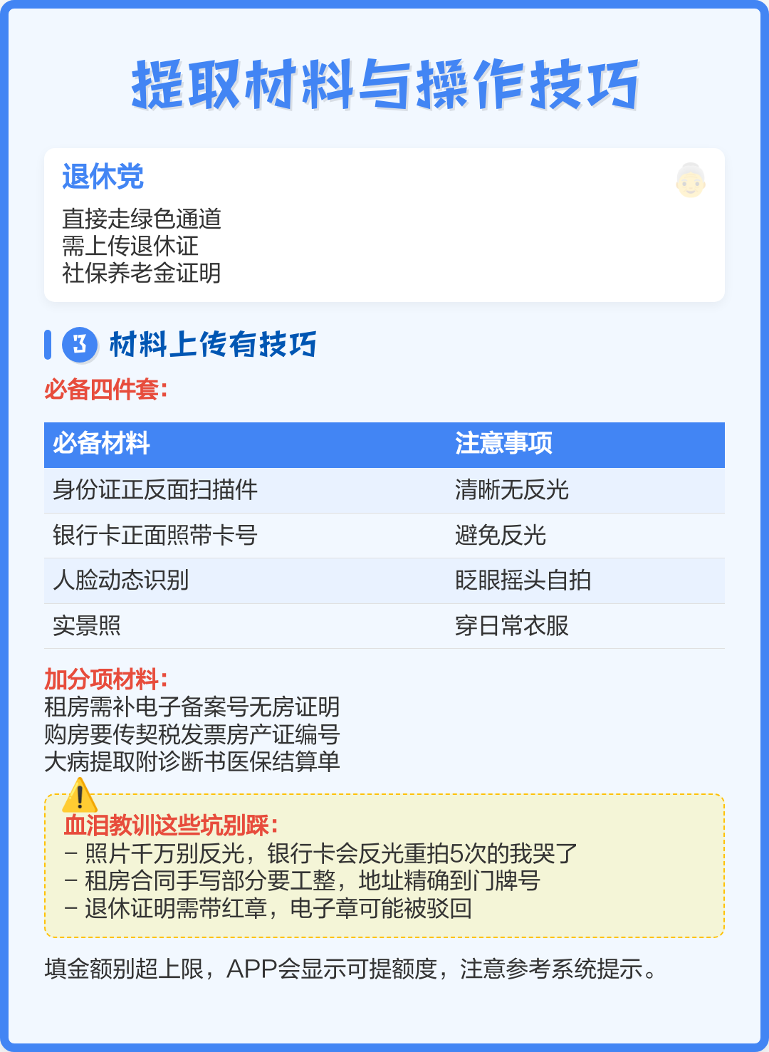 最新公积金换现金秒到账微信号方法分析(最方便真实的重庆公积金怎么换现金方法)