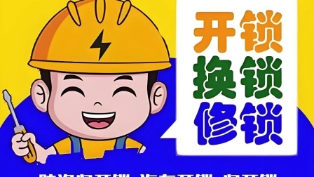 最新24小时上门开锁电话方法分析(最方便真实的重庆正规24小时上门开锁公司方法)