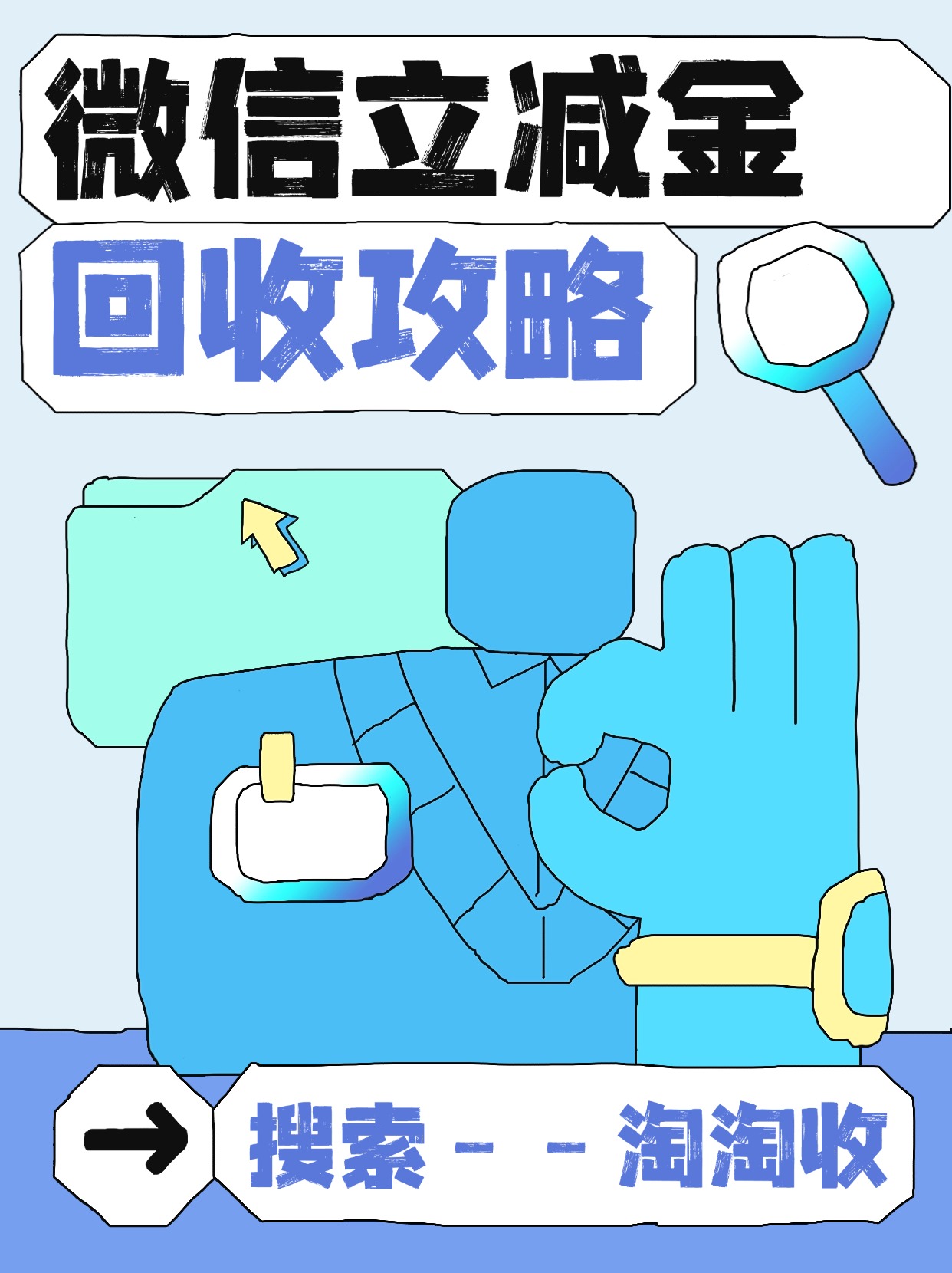 最新回收微信微信联系方式方法分析(最方便真实的重庆回收微信微信联系方式怎么写方法)