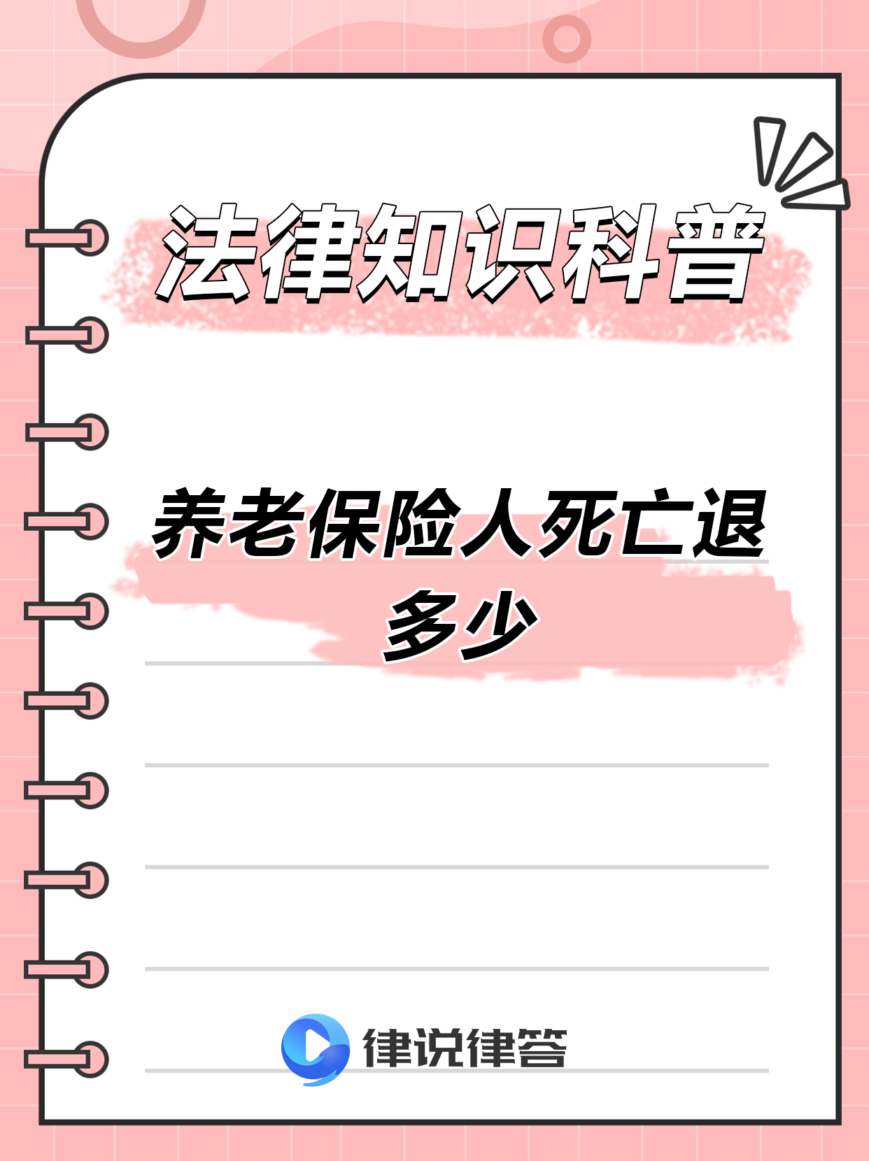 最新养老金冻结抵债新规定方法分析(最方便真实的重庆养老金冻结抵债比例方法)