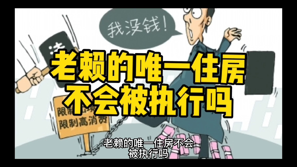 最新法院强制执行公积金卡会被冻结吗方法分析(最方便真实的重庆住房公积金被强制执行后以后还能用么方法)
