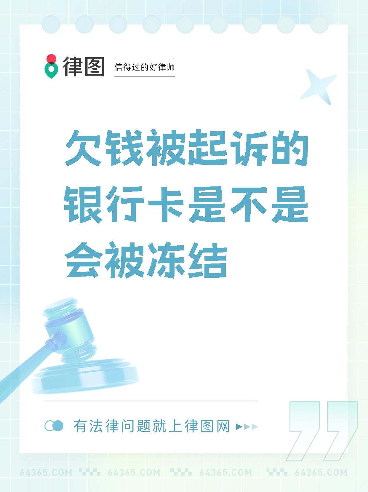 最新公积金卡会被法院冻结划扣吗方法分析(最方便真实的重庆住房公积金卡被冻结,钱能入帐户吗方法)