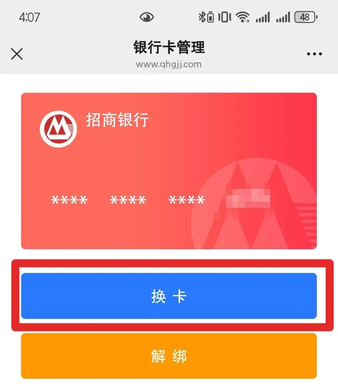 最新公积金卡套取现金联系方式方法分析(最方便真实的重庆公积金套现需要什么手续方法)
