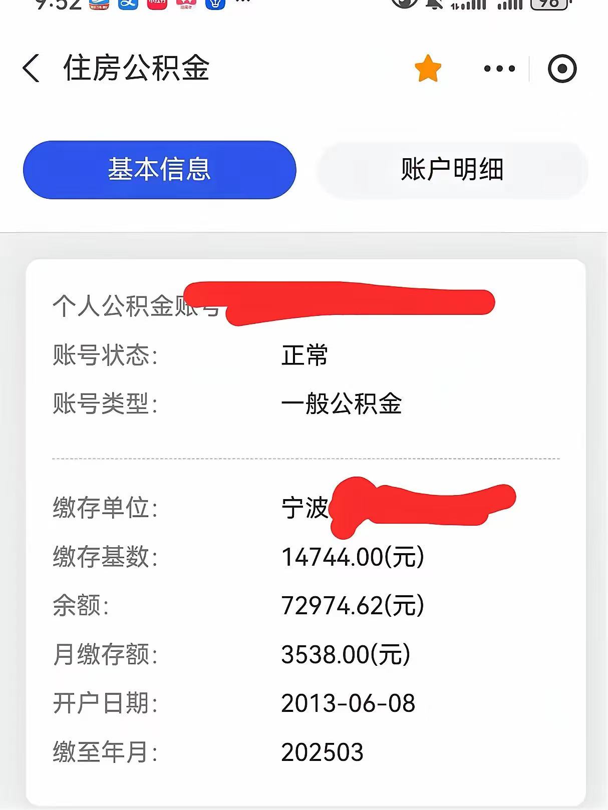 最新回收公积金卡余额方法分析(最方便真实的重庆回收公积金卡余额怎么处理方法)