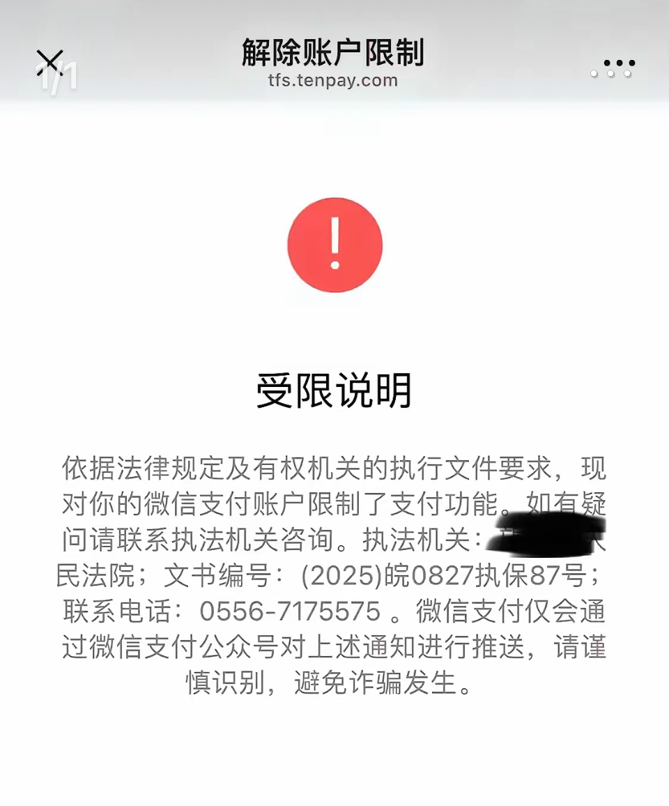 最新工资卡冻结了最新规定方法分析(最方便真实的重庆冻结个人账户的最新规定方法)