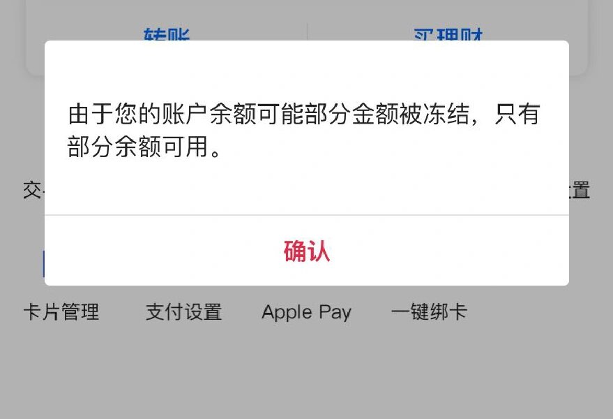 最新工资卡冻结了最新规定方法分析(最方便真实的重庆冻结个人账户的最新规定方法)