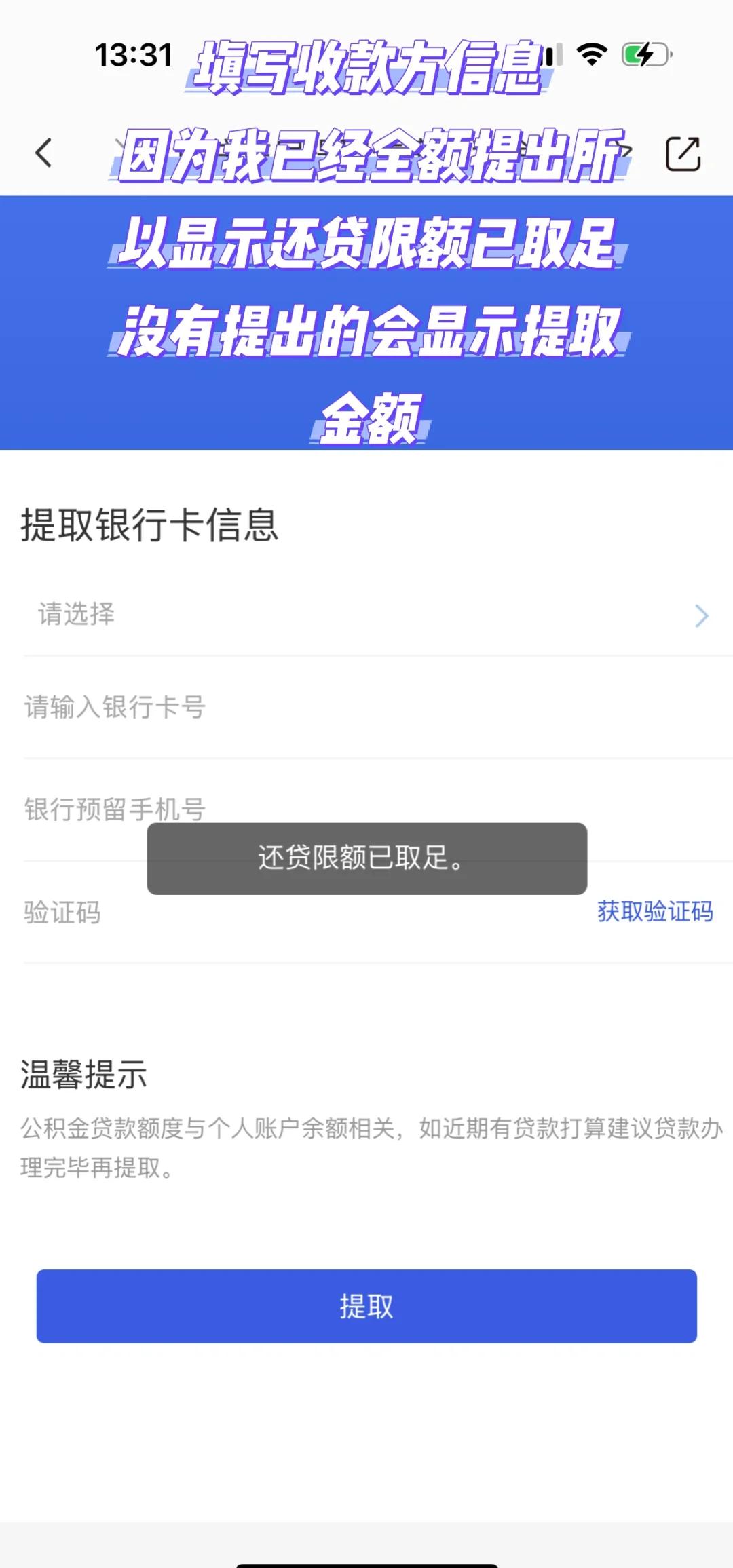 最新公积金小额取现方法分析(最方便真实的重庆公积金小额取现多久到账方法)