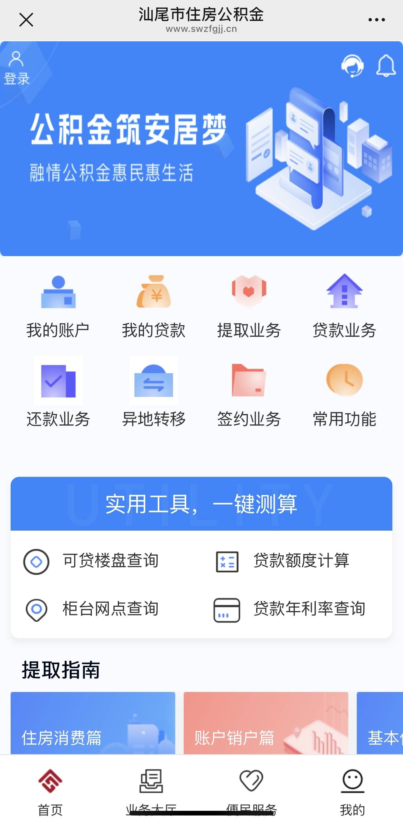 最新公积金小额取现方法分析(最方便真实的重庆公积金小额取现多久到账方法)