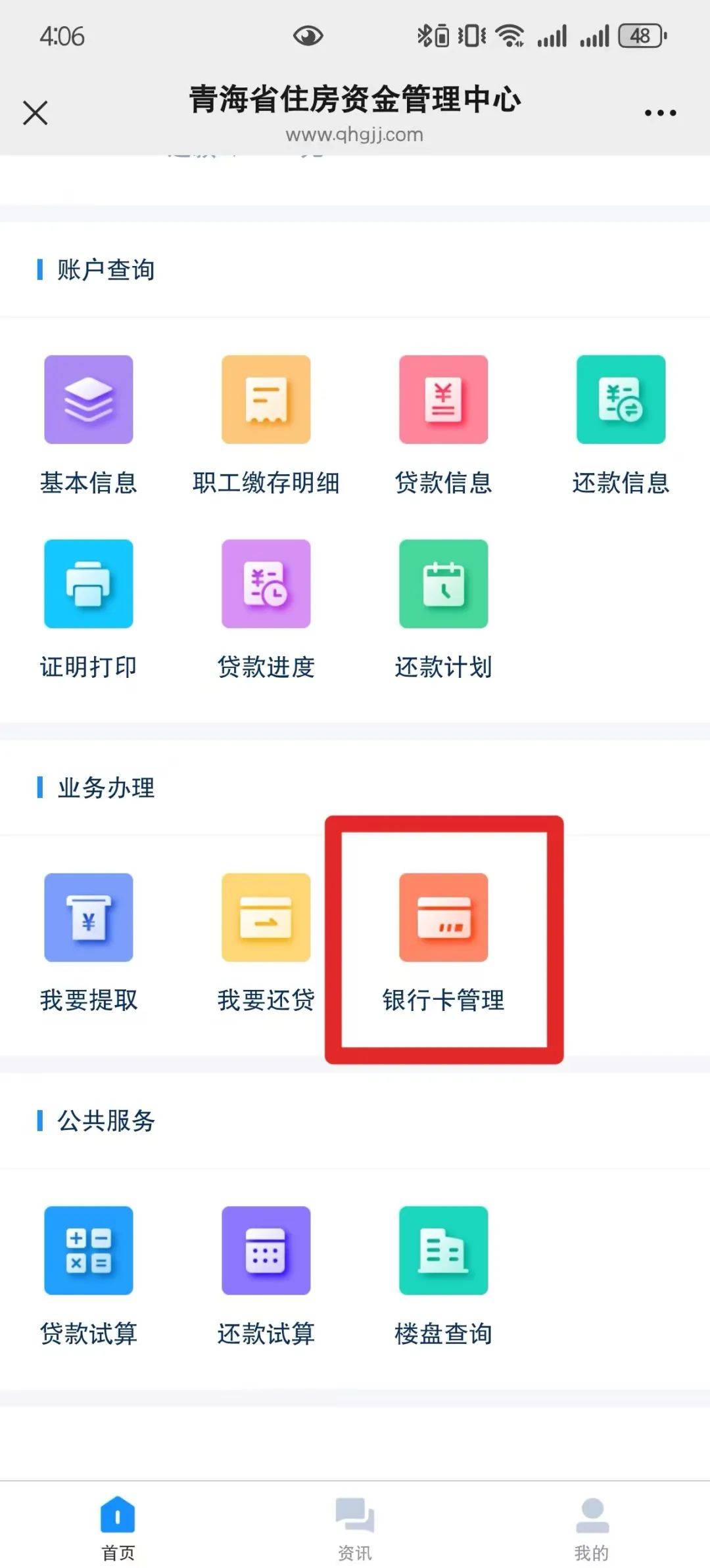 最新公积金卡过期怎么换新卡方法分析(最方便真实的重庆公积金卡有效期到后需要换卡吗?方法)