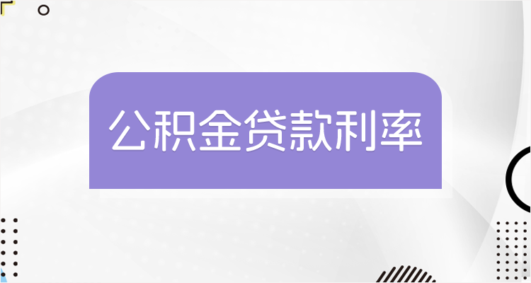 最新回收公积金卡余额联系方式江苏方法分析(最方便真实的重庆江苏省公积金销户方法)
