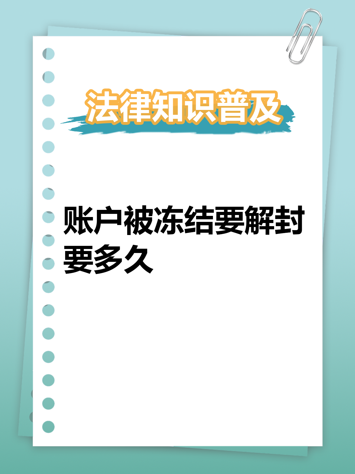 最新公积金账户法院可以冻结吗方法分析(最方便真实的重庆公积金账户法院可以冻结吗多久方法)