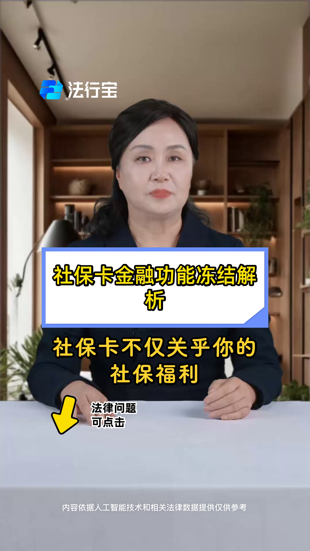 最新老赖的社保卡会冻结吗方法分析(最方便真实的重庆老赖一般几年就不追究了方法)