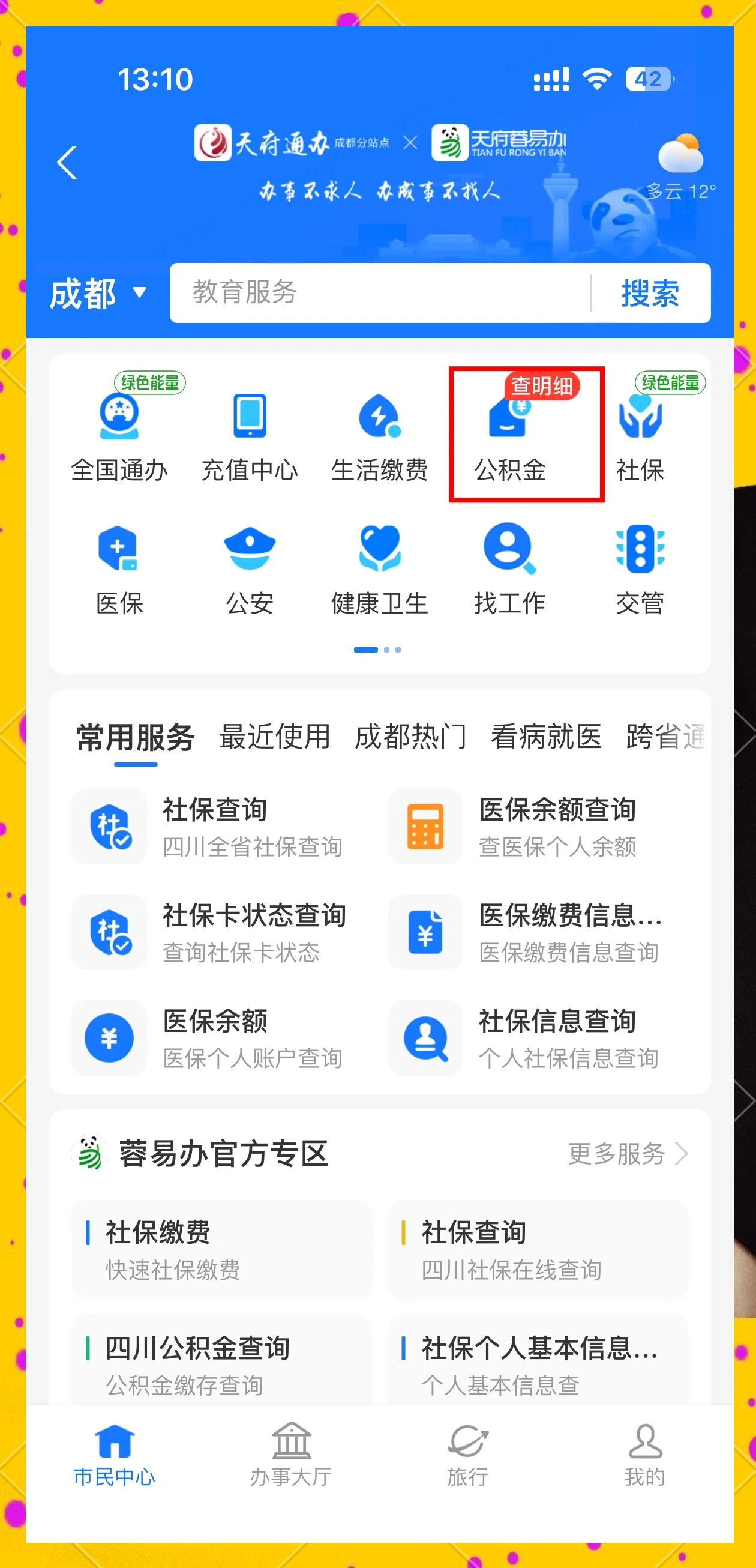 最新小额公积金300以内提取方法分析(最方便真实的重庆小额公积金提取要什么证明方法)