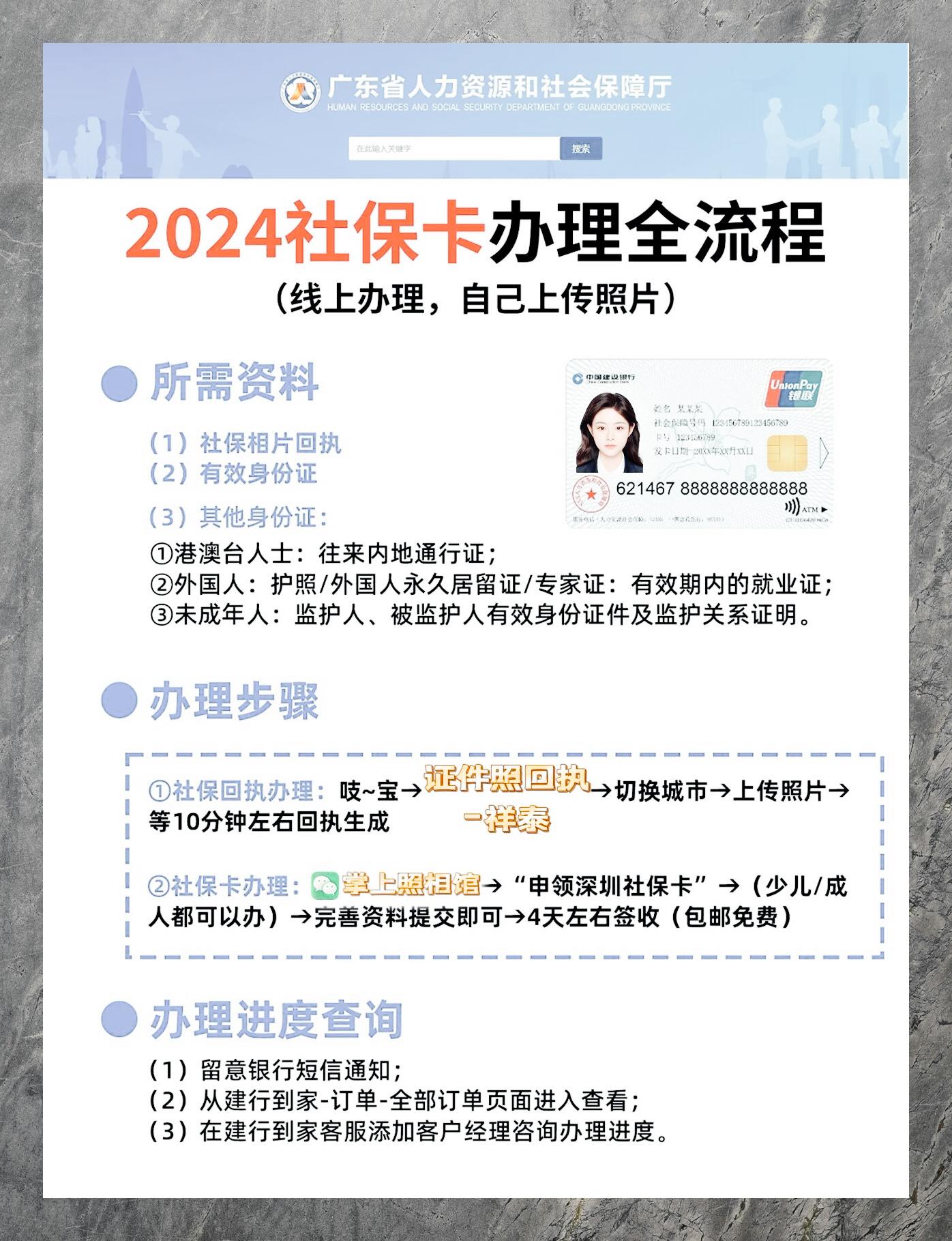 最新社保卡有效期查询方式方法分析(最方便真实的重庆社保卡有效期查询方式是什么方法)