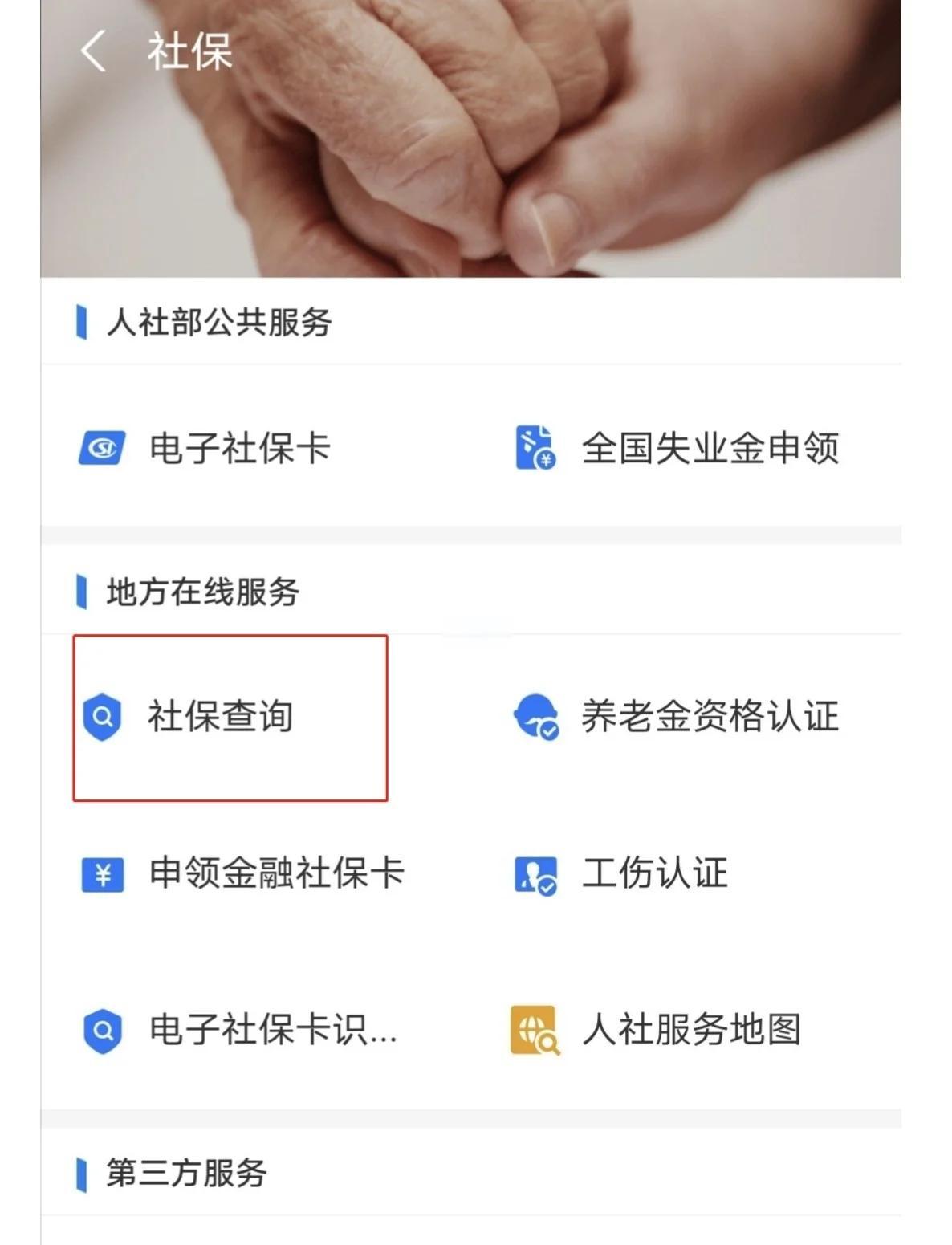 最新社保卡有效期查询方式方法分析(最方便真实的重庆社保卡有效期查询方式是什么方法)