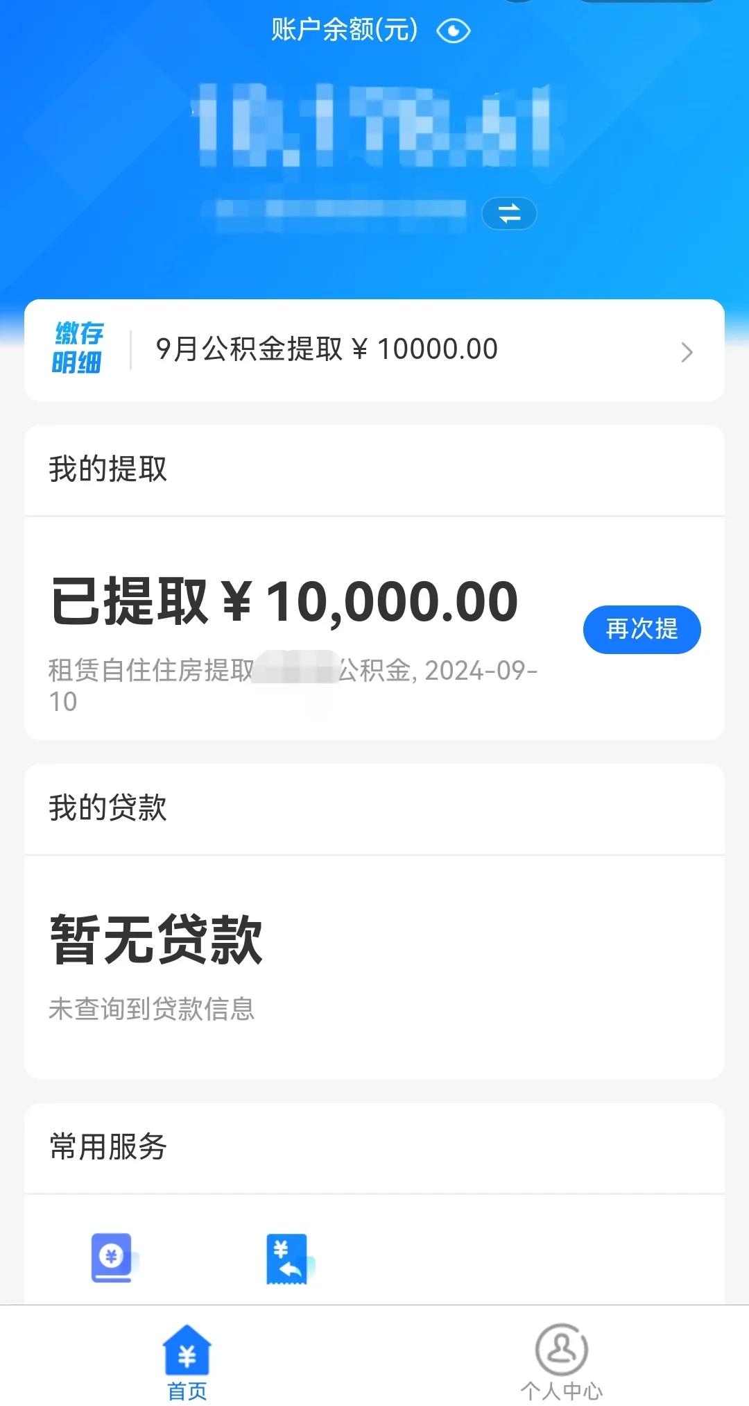 最新公积金换现金秒到账微信是真的吗方法分析(最方便真实的重庆公积金兑换现金方法)