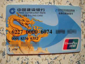 最新公积金卡过期了就不能正常报销吗方法分析(最方便真实的重庆公积金卡过期了就不能正常报销吗为什么方法)