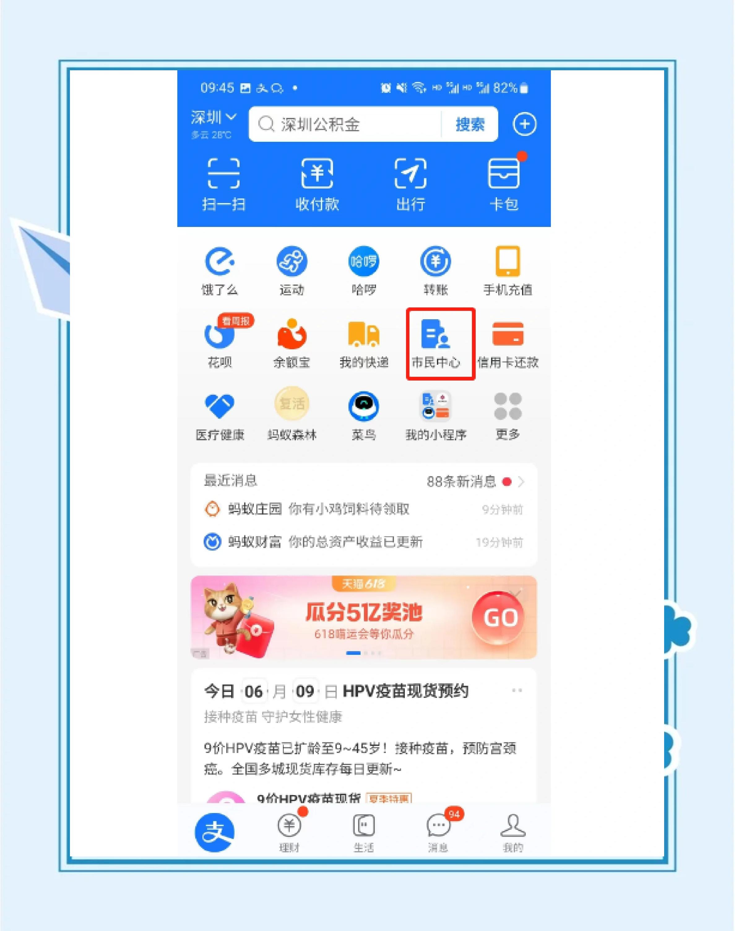 最新公积金卡会不会冻结方法分析(最方便真实的重庆公积金卡会不会冻结余额方法)