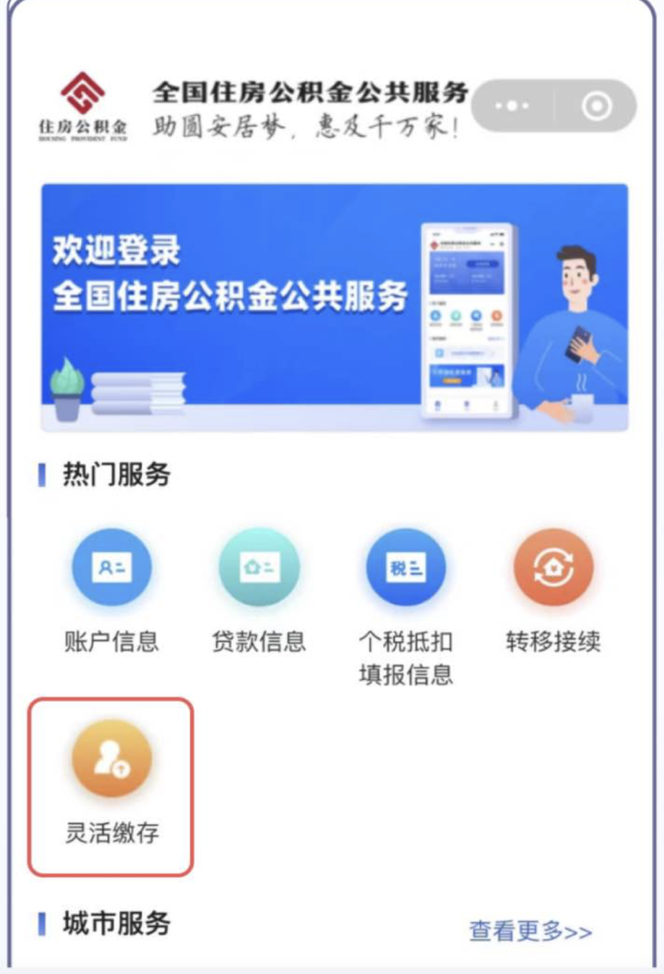 最新公积金取现24小时微信方法分析(最方便真实的重庆住房公积金微信提现多久到账方法)