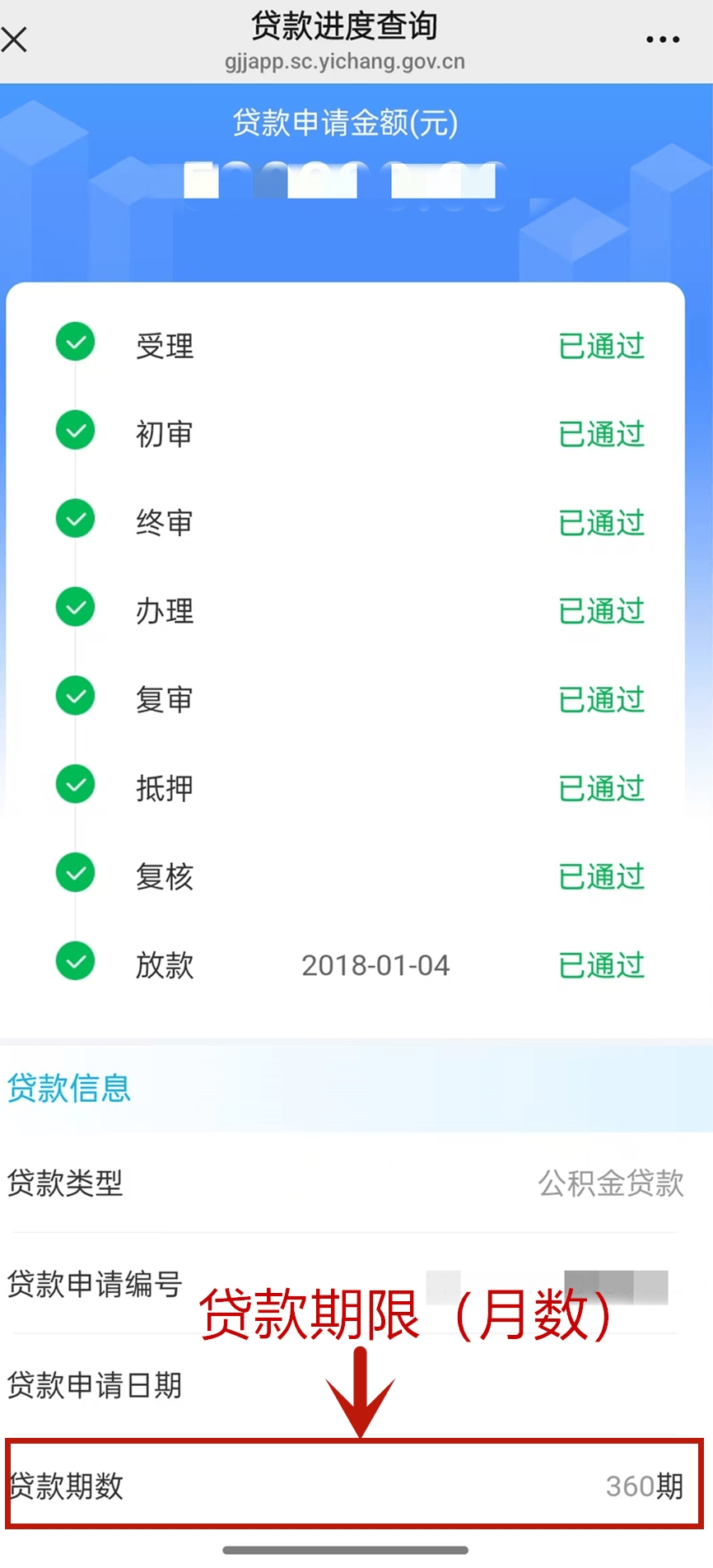 最新公积金取现24小时微信方法分析(最方便真实的重庆住房公积金微信提现多久到账方法)