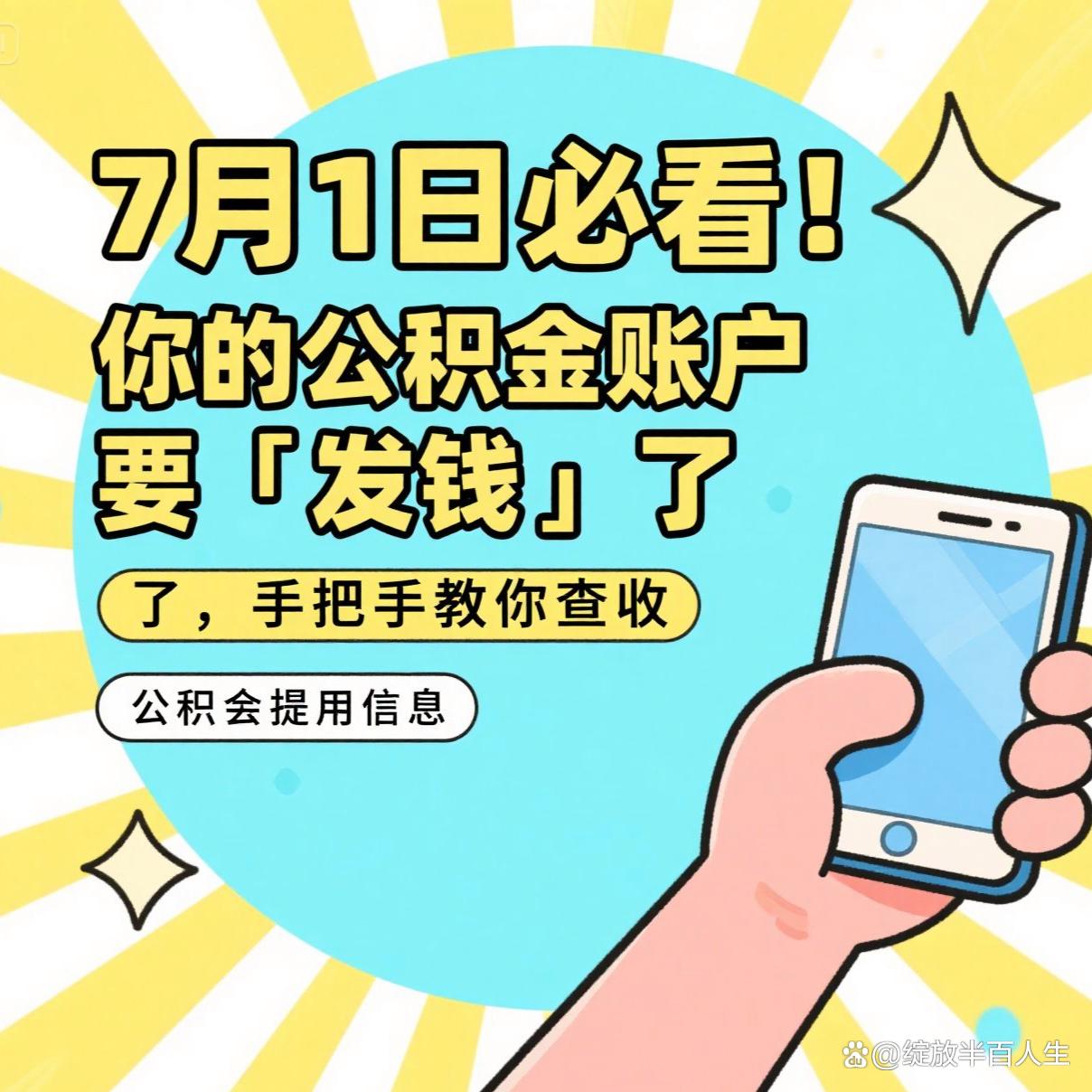 最新急用钱公积金取现回收商家微信方法分析(最方便真实的重庆急用钱公积金取现回收商家微信怎么办方法)
