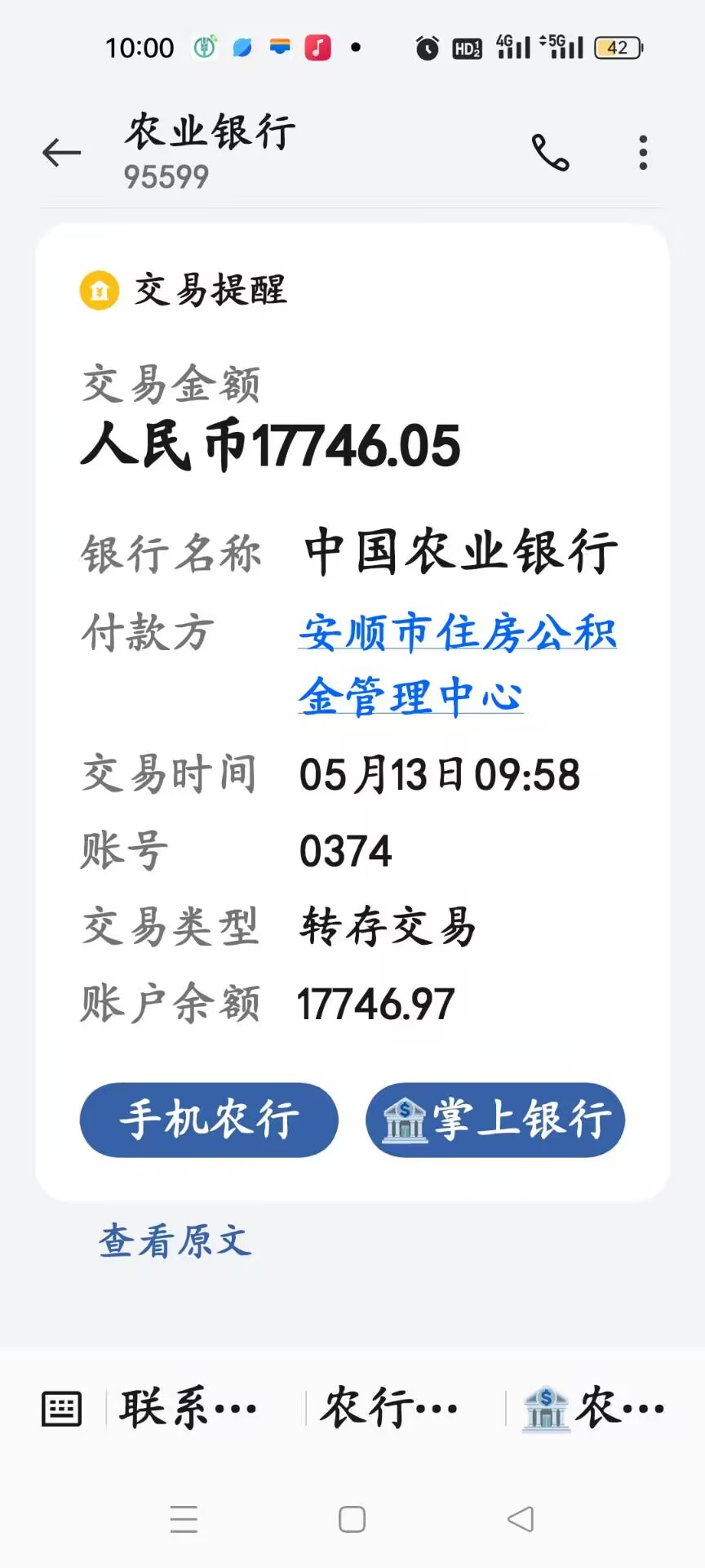 最新急用钱公积金取现回收商家微信方法分析(最方便真实的重庆急用钱公积金取现回收商家微信怎么办方法)