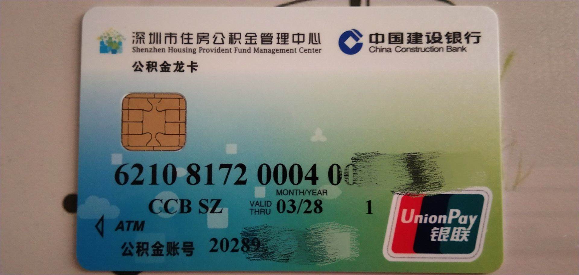 最新南京回收公积金卡金额方法分析(最方便真实的重庆南京 公积金卡方法)