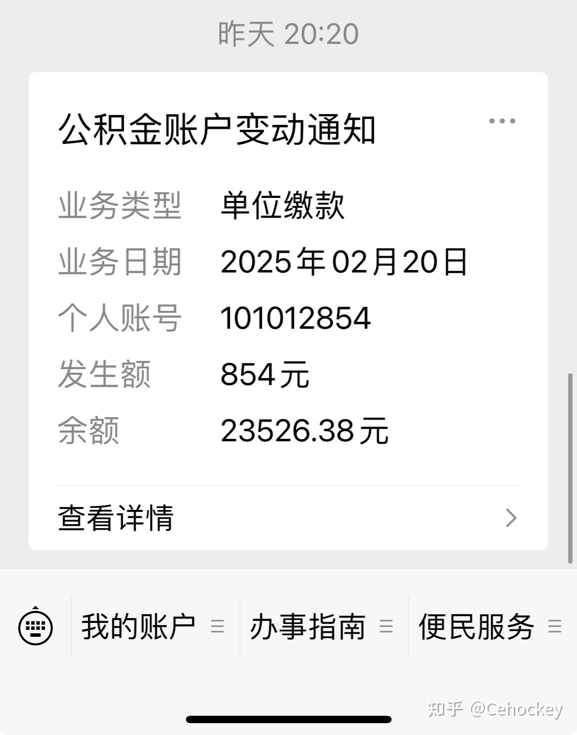 最新柳州市公积金换现金方法分析(最方便真实的重庆柳州公积金提取金额方法)