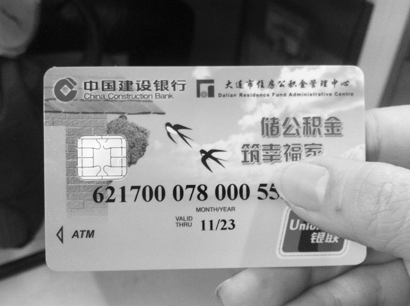 最新公积金卡会过期吗方法分析(最方便真实的重庆公积金卡有有效期吗方法)