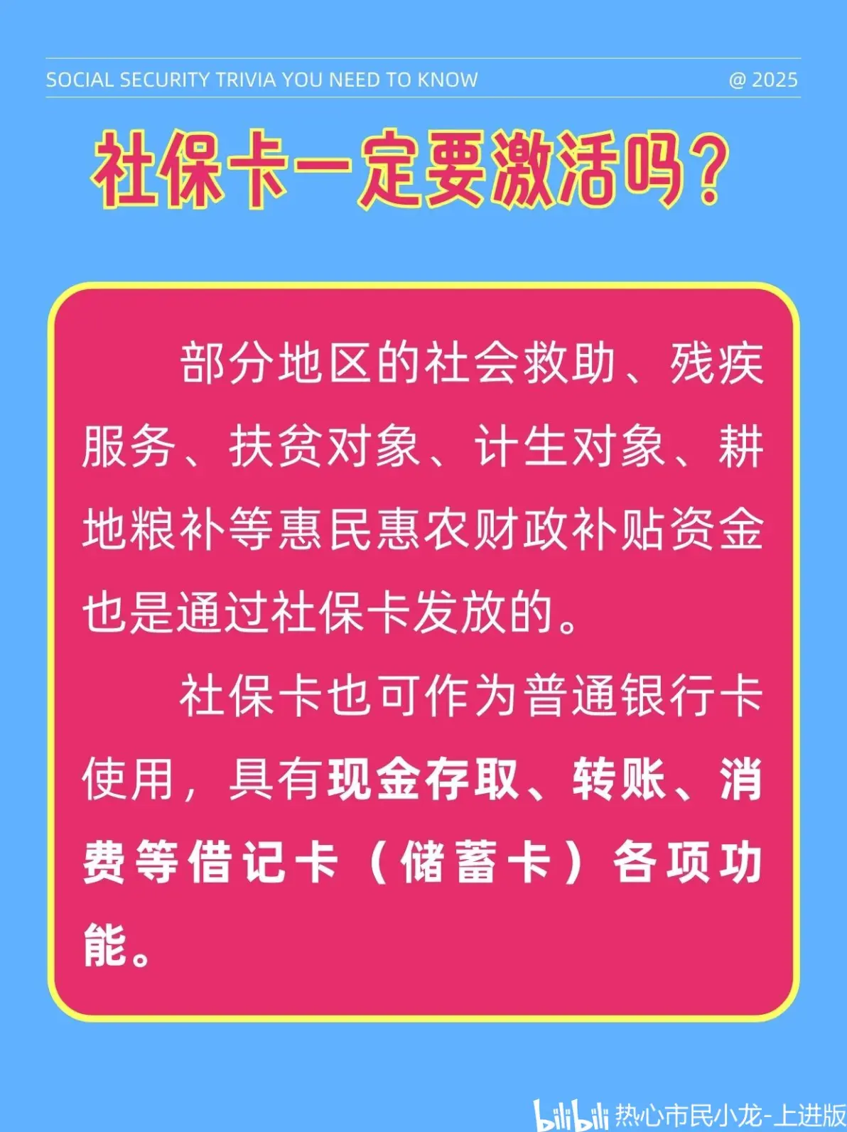 最新社保卡能不能在手机上激活方法分析(最方便真实的重庆社保卡可以在手机上激活?方法)