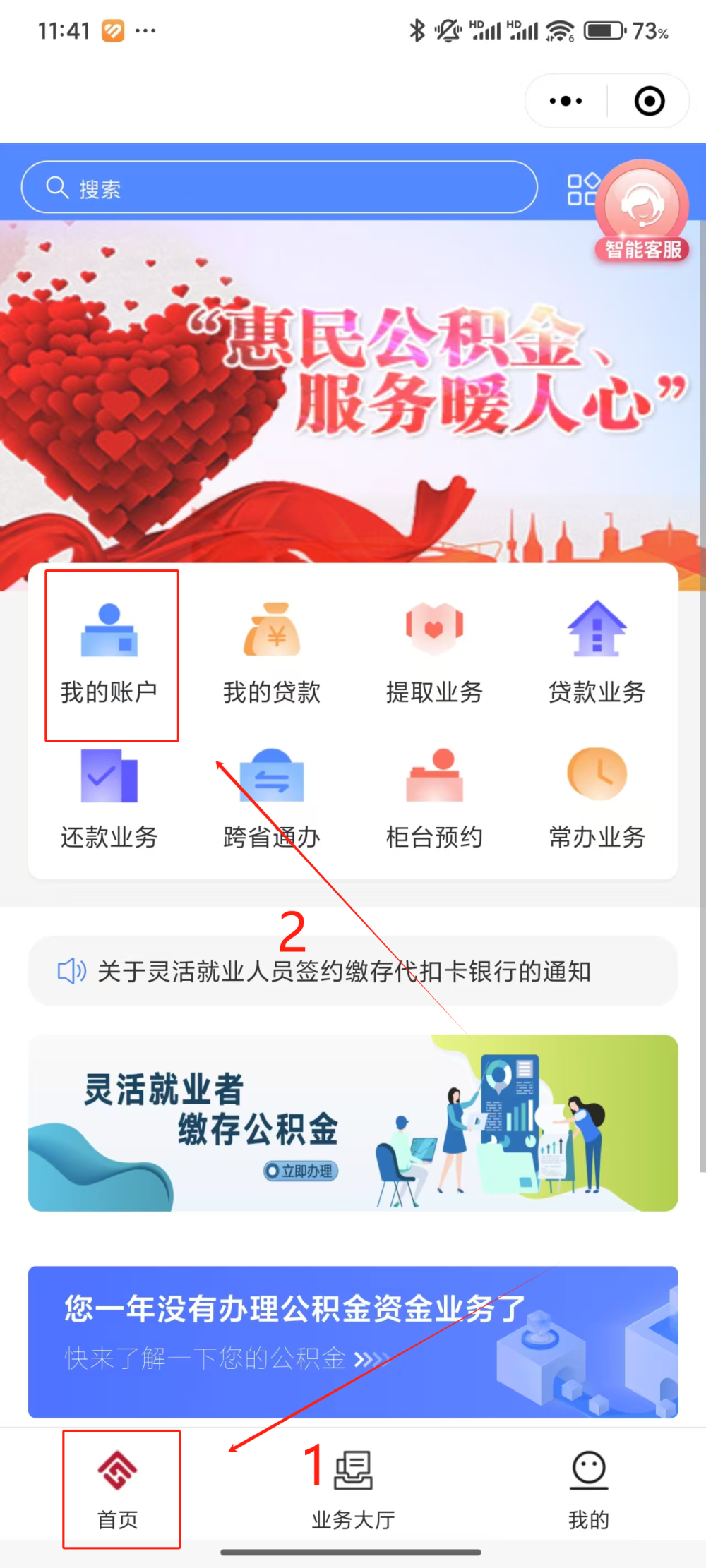 最新公积金个人账户余额微信查询方法分析(最方便真实的重庆公积金个人账户余额微信查询方法方法)
