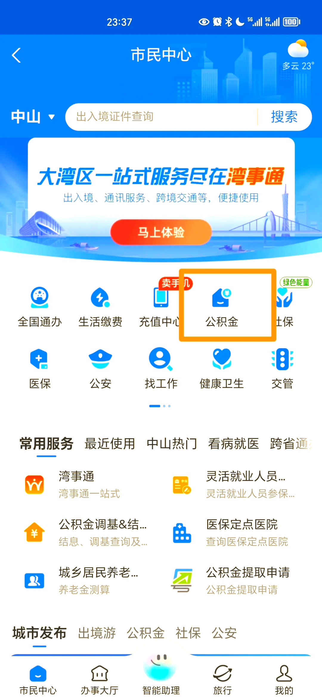 最新公积金个人账户余额微信查询方法分析(最方便真实的重庆公积金个人账户余额微信查询方法方法)