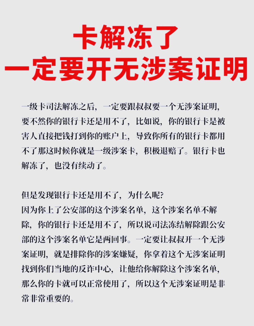 最新被执行人公积金卡会被冻结吗方法分析(最方便真实的重庆被执行人的公积金方法)