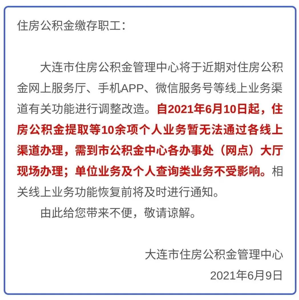 最新公积金卡过期了能在网上换吗方法分析(最方便真实的重庆公积金卡到期了卡号会变吗方法)