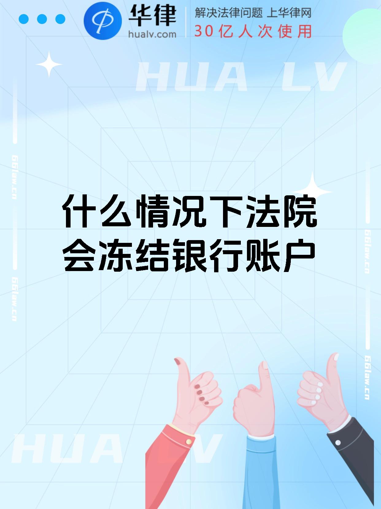 最新法院会冻结公积金卡的账户吗方法分析(最方便真实的重庆法院冻结公积金账户,能看出来吗方法)