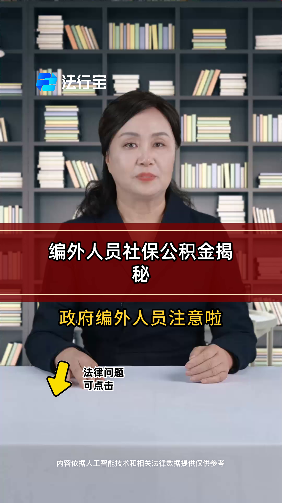 最新公积金报销代办中介方法分析(最方便真实的重庆中介收取公积金代办费方法)