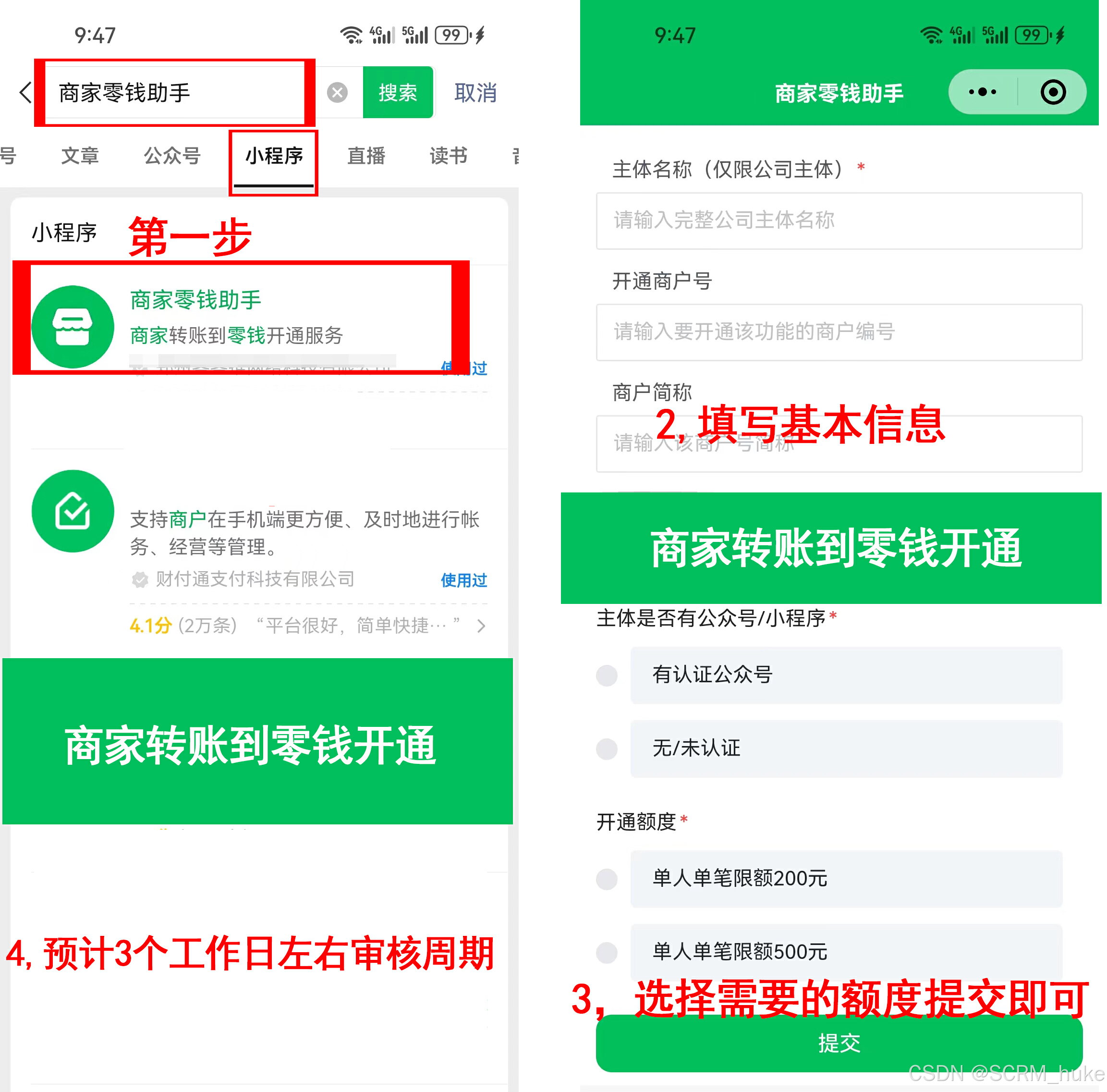 最新微信公积金支付商家助手方法分析(最方便真实的重庆微信住房公积金方法)