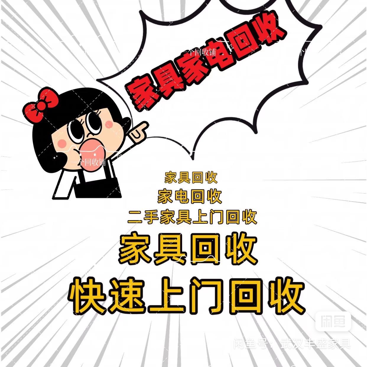 最新免费上门旧家具回收方法分析(最方便真实的重庆免费上门回收废旧家具方法)