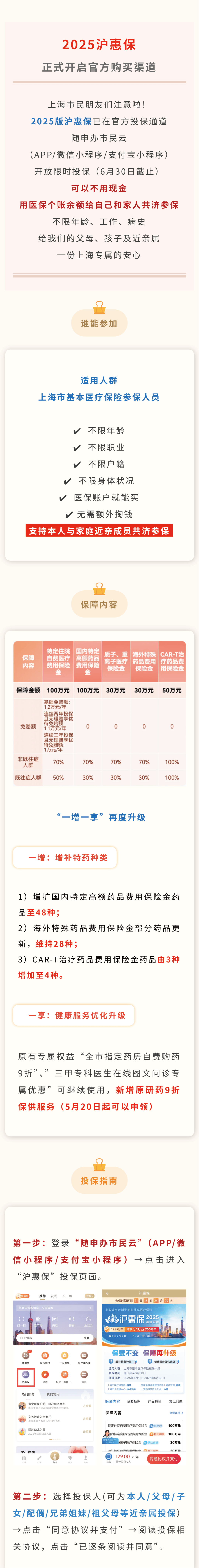 最新惠民保代扣158还能追回吗方法分析(最方便真实的重庆惠民保汇总方法)
