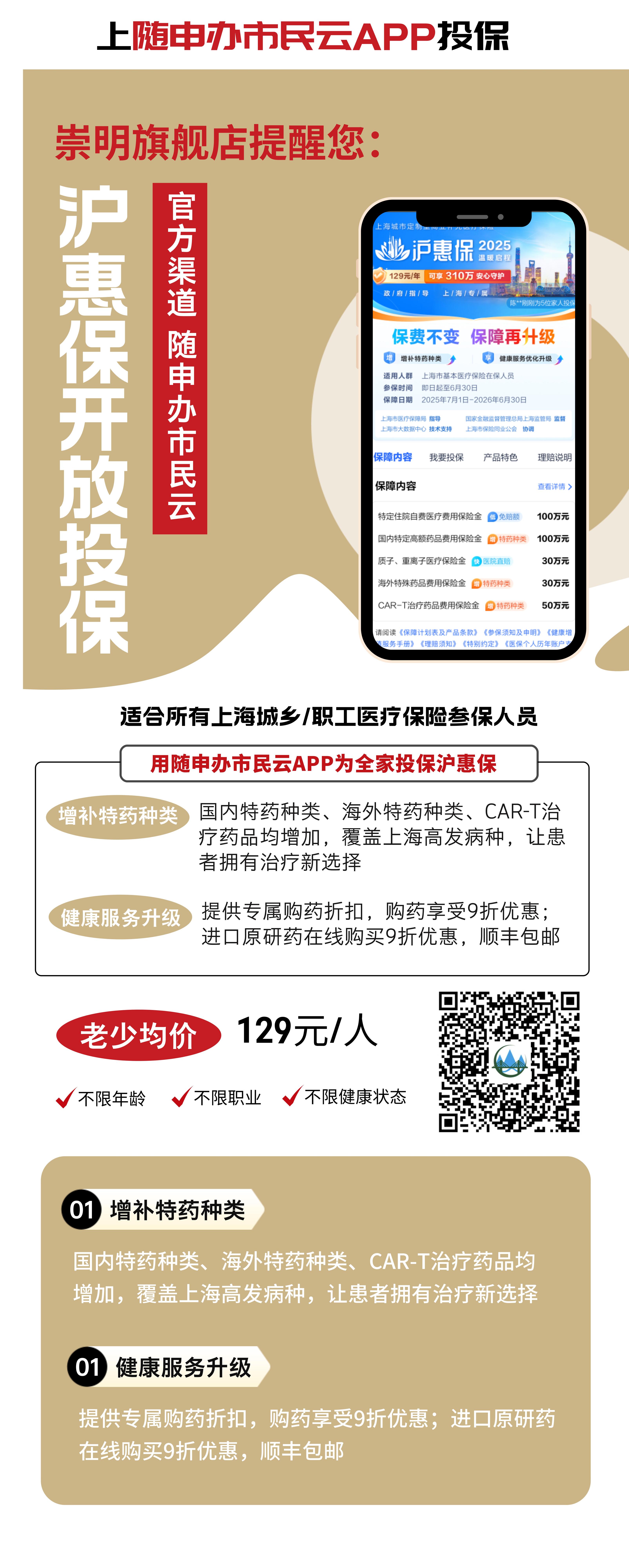最新惠民保代扣158还能追回吗方法分析(最方便真实的重庆惠民保汇总方法)